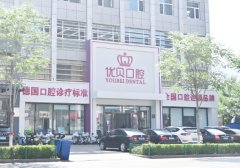 高碑店牙科医院哪家好？当地热门机构信息在线汇总！